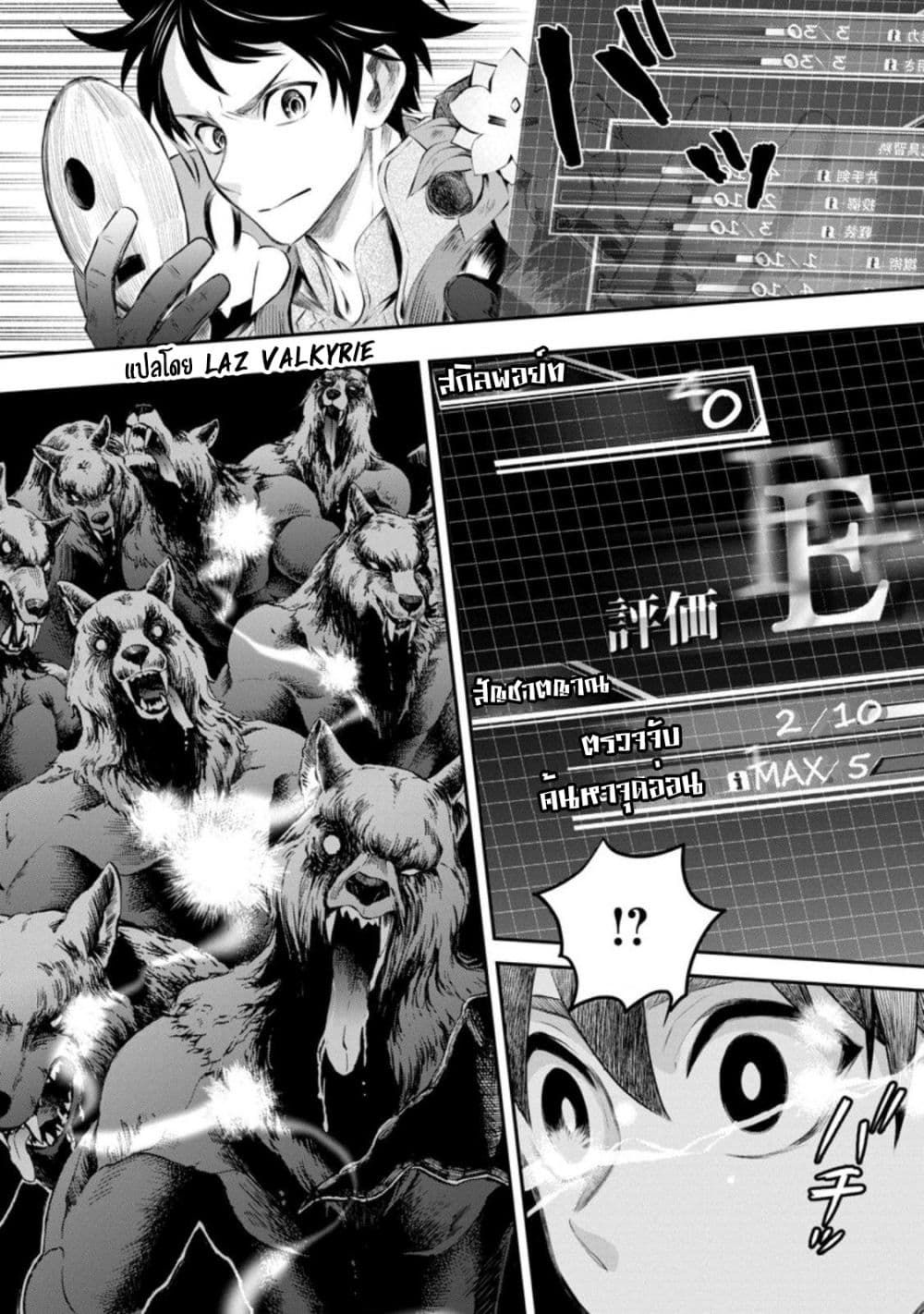 Boken ka ni Narou! ~ Sukiruboodo de Danjon Kouryaku ~ ตอนที่ 32 (13)